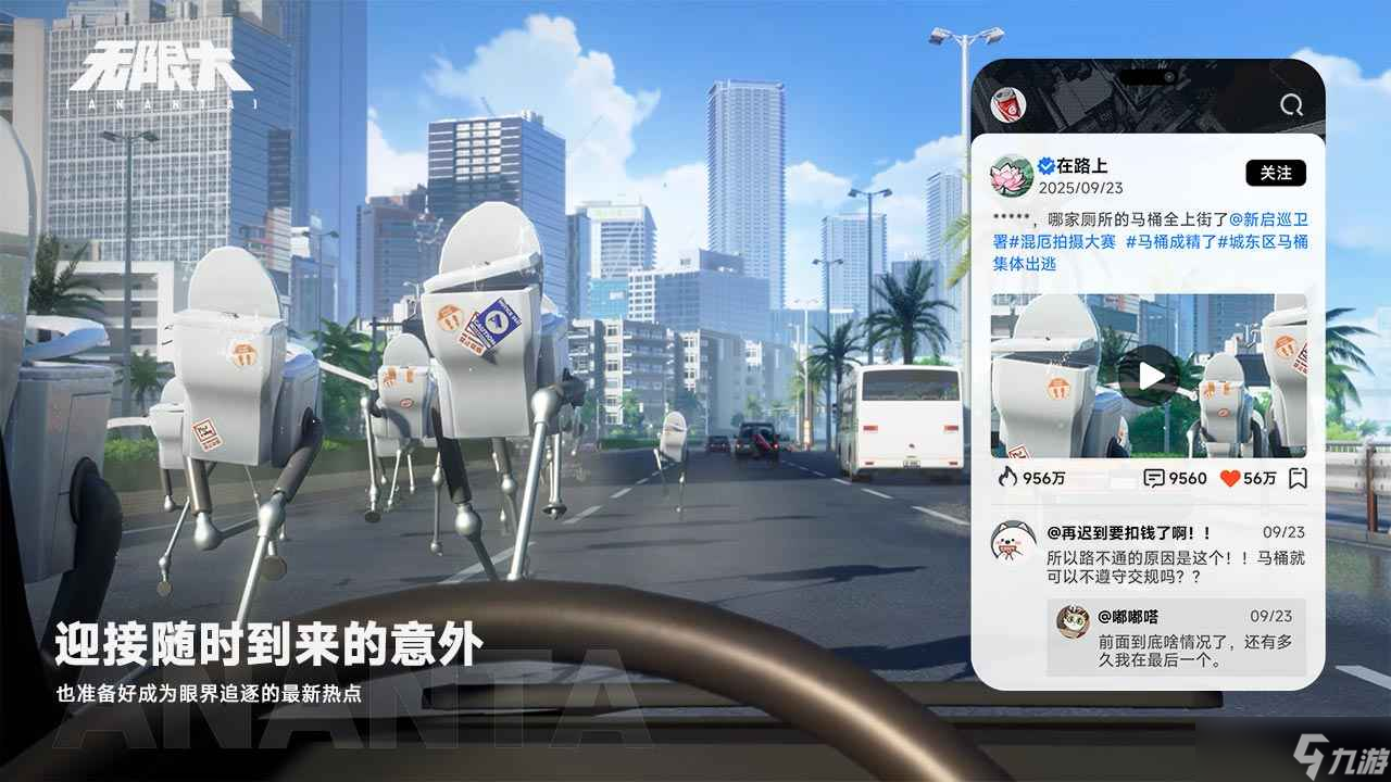 网易开发、都市题材开放世界 RPG《无限大》游戏活动公开