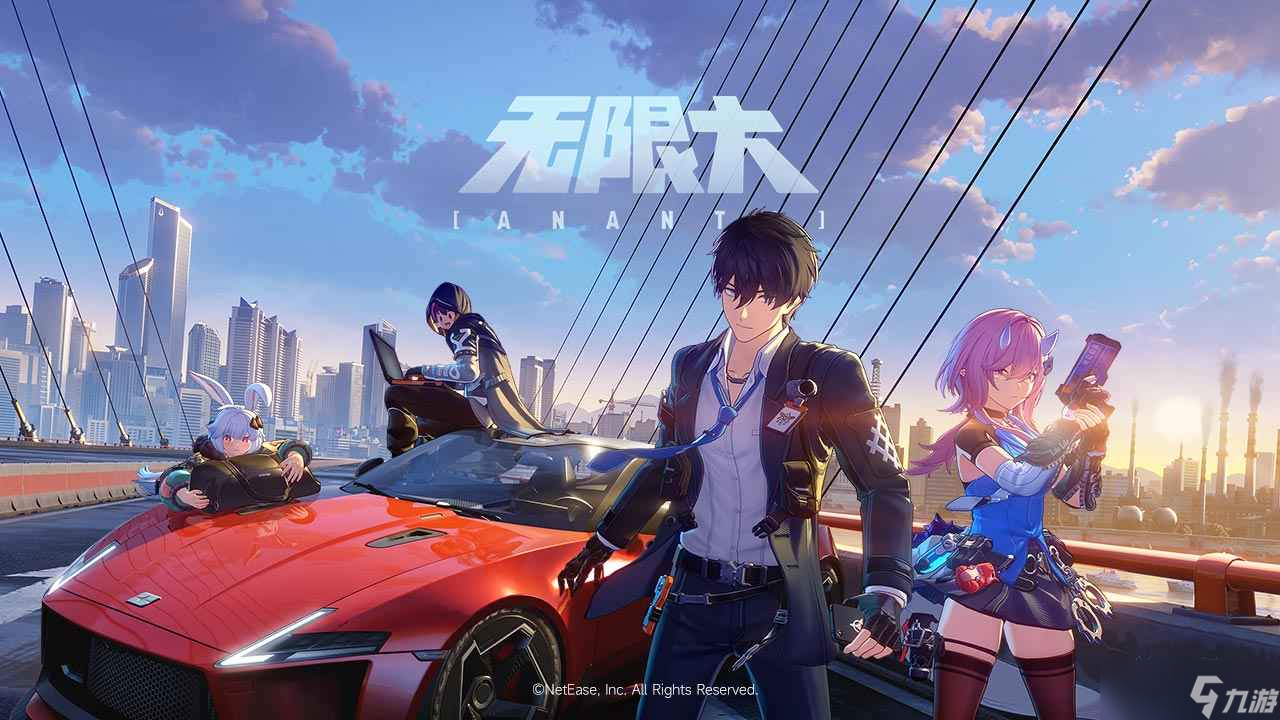 网易开发、都市题材开放世界 RPG《无限大》游戏活动公开