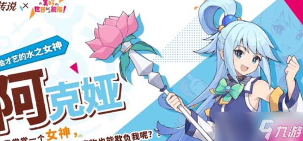 杖剑传说阿克娅技能
