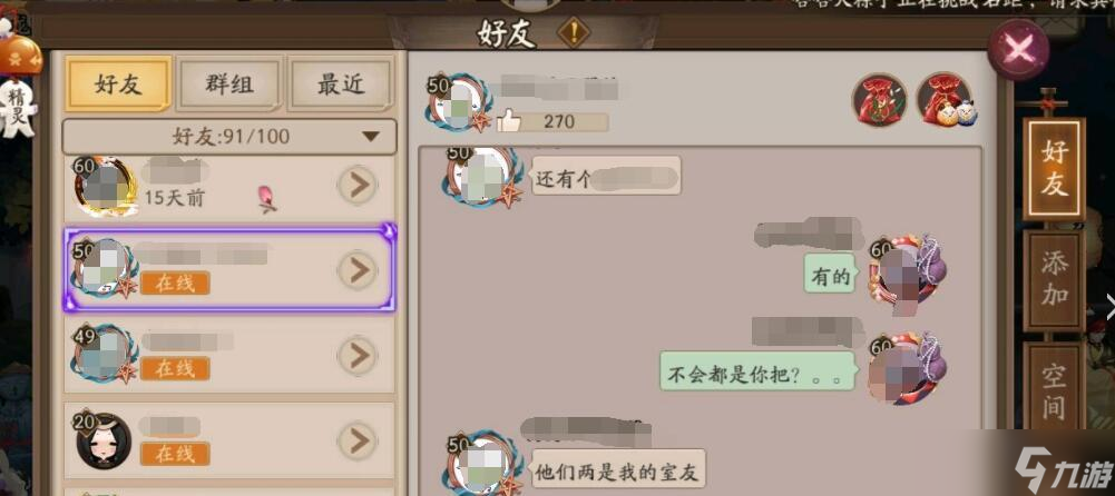 阴阳师好友代码添加步骤是什么