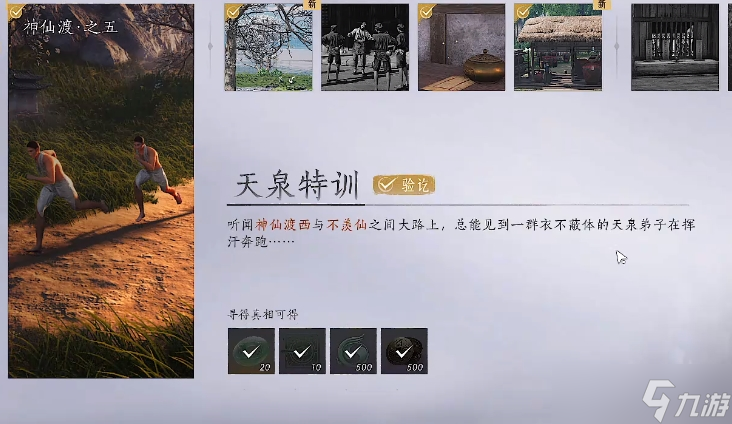 燕云十六声天泉特训 玩法详解与快速加入指南