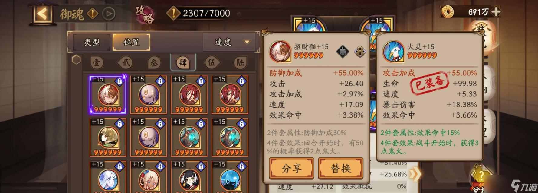 阴阳师散件属性怎么提升 有什么有效方法
