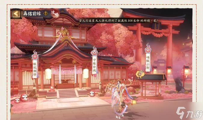 阴阳师开场幻境的开启条件是什么