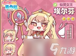 嘟嘟脸恶作剧角色强度怎么