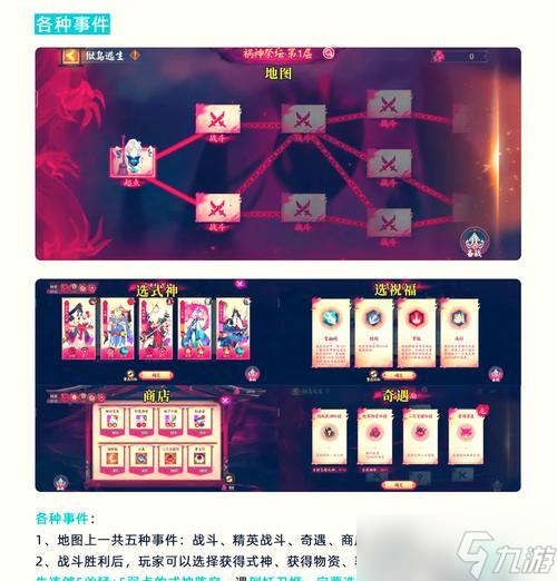 阴阳师神荒挑战小鹿的策略 有什么技巧