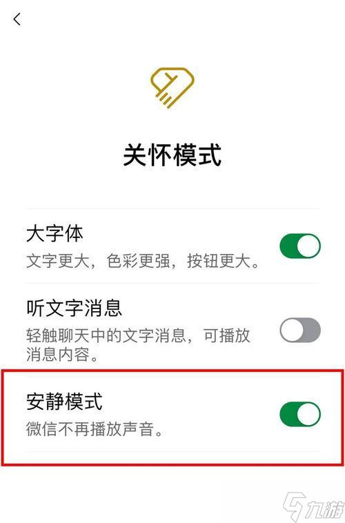 阴阳师静音设置方法是什么