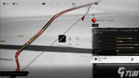 《羊蹄山之魂》远程武器介绍
