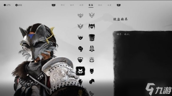 《羊蹄山之魂》面具介绍