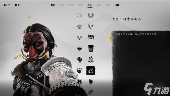 《羊蹄山之魂》面具介绍