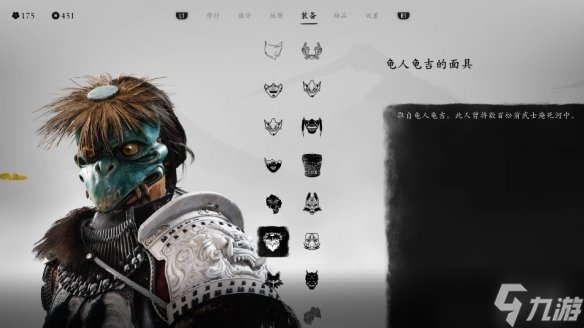 《羊蹄山之魂》面具介绍