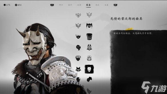 《羊蹄山之魂》面具介绍