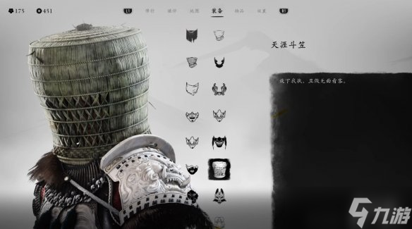 《羊蹄山之魂》面具介绍