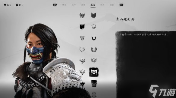 《羊蹄山之魂》面具介绍