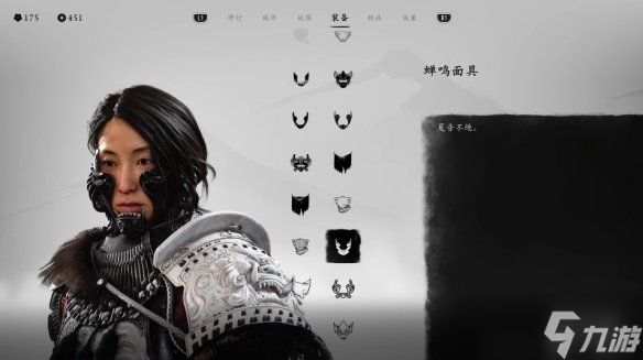 《羊蹄山之魂》面具介绍