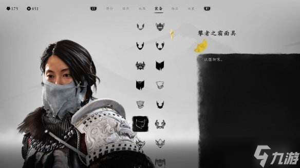 《羊蹄山之魂》面具介绍