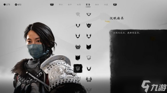 《羊蹄山之魂》面具介绍