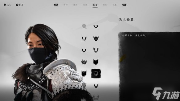 《羊蹄山之魂》面具介绍