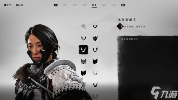 《羊蹄山之魂》面具介绍