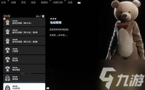 剑星毛绒熊熊服装怎么获取