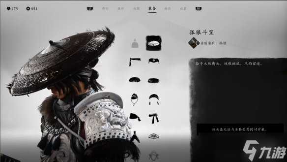 《羊蹄山之魂》头盔介绍