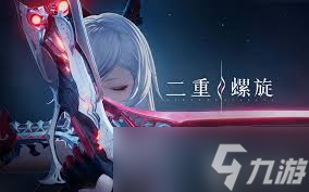 二重螺旋怎么快速升级