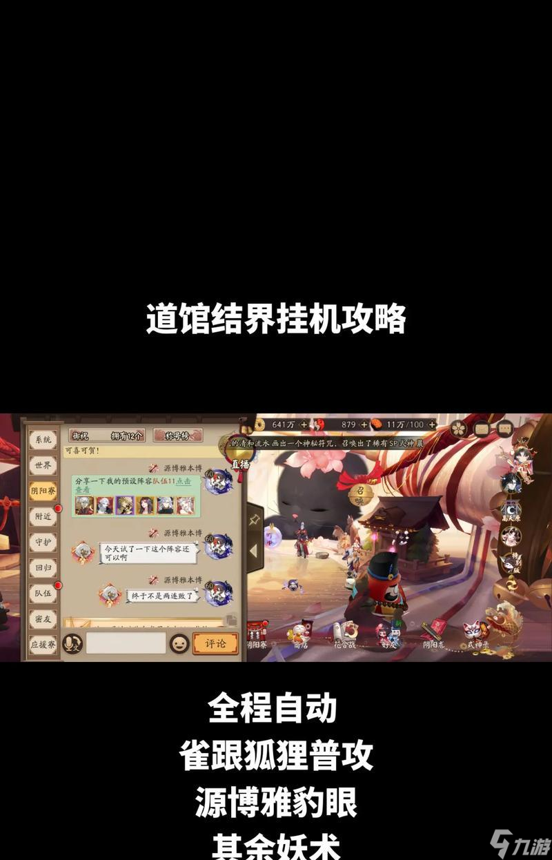 阴阳师离封战斗的挂机策略是什么