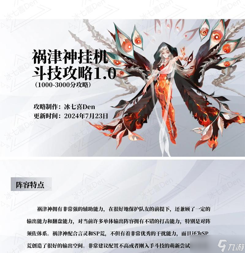 阴阳师离封战斗的挂机策略是什么