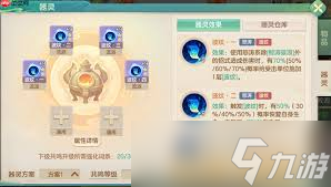 梦想世界长风问剑录波纹器灵怎么解析