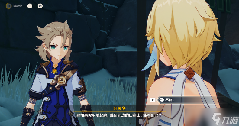 原神阿贝多命之星怎么获取