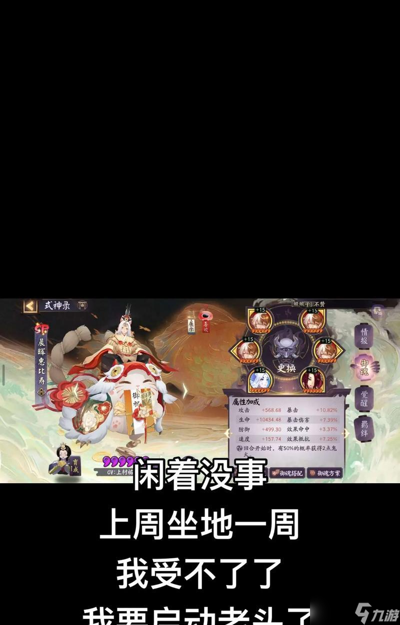 阴阳师角色被认错的解决方法