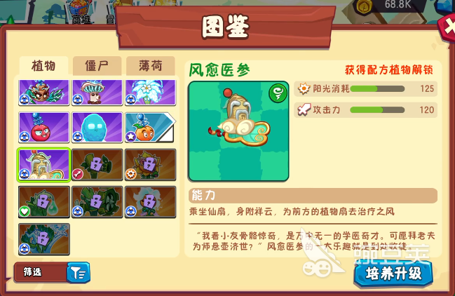 植物大战僵尸3全图鉴 植物大战僵尸3全植物图鉴