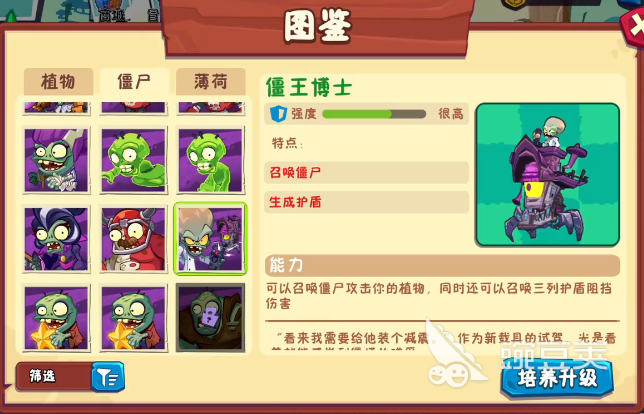 植物大战僵尸3全图鉴 植物大战僵尸3全植物图鉴