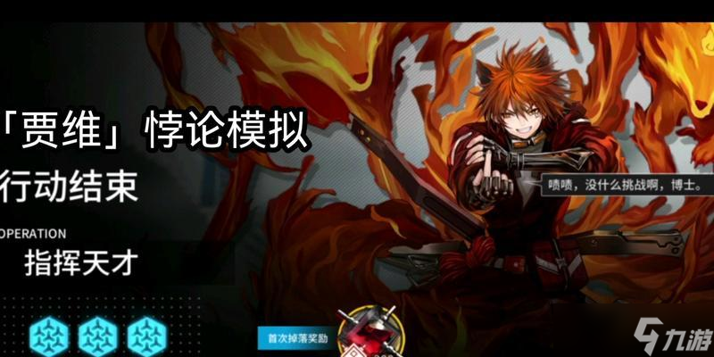 《明日方舟》贾维攻略 从入手到精通