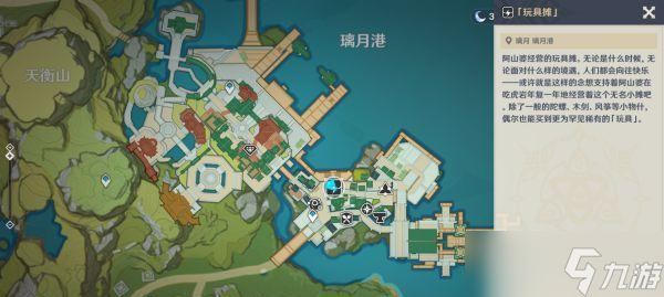 《原神》游戏刷新点在哪里冰盾丘丘人暴徒在哪 详细图文解析