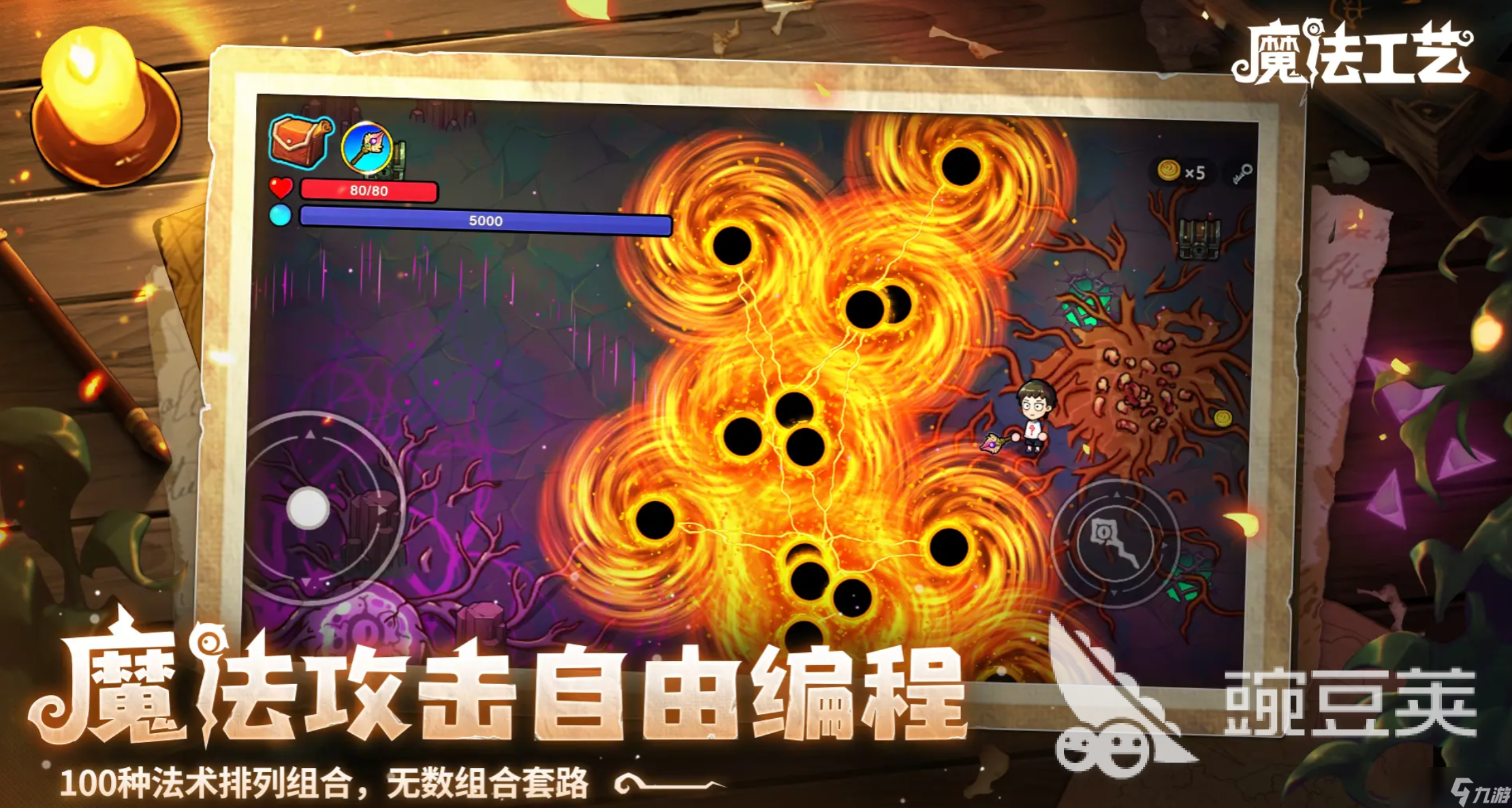 魔法工艺精魄效果一览 魔法工艺精魄什么效果