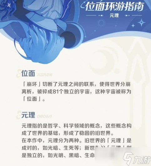 崩坏因缘精灵第十一真王是谁 崩坏因缘精灵第十一真王分享