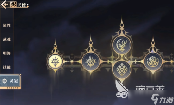 辉烬手游安卓手机版瑶光角色分享 辉烬手游安卓手机版瑶光玩法分享