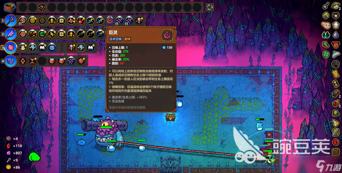 魔法工艺精魄效果一览 魔法工艺精魄什么效果