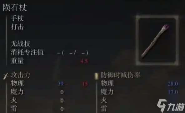 艾尔登法环观星者装备有什么推荐