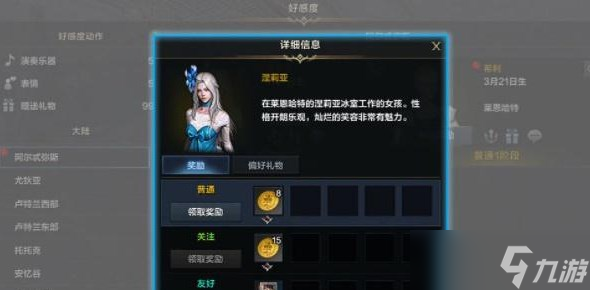命运方舟提升好感度的方法有什么-命运方舟快速提升好感度攻略