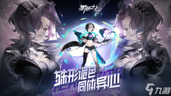 黑潮之上节奏榜2022