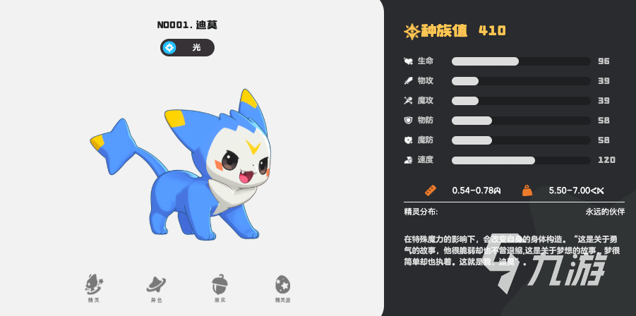 洛克王国世界迪莫进化方法全攻略 手游中如何快速进阶