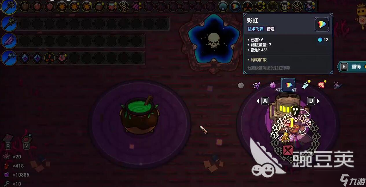 魔法工艺彩虹如何 魔法工艺彩虹玩法分享