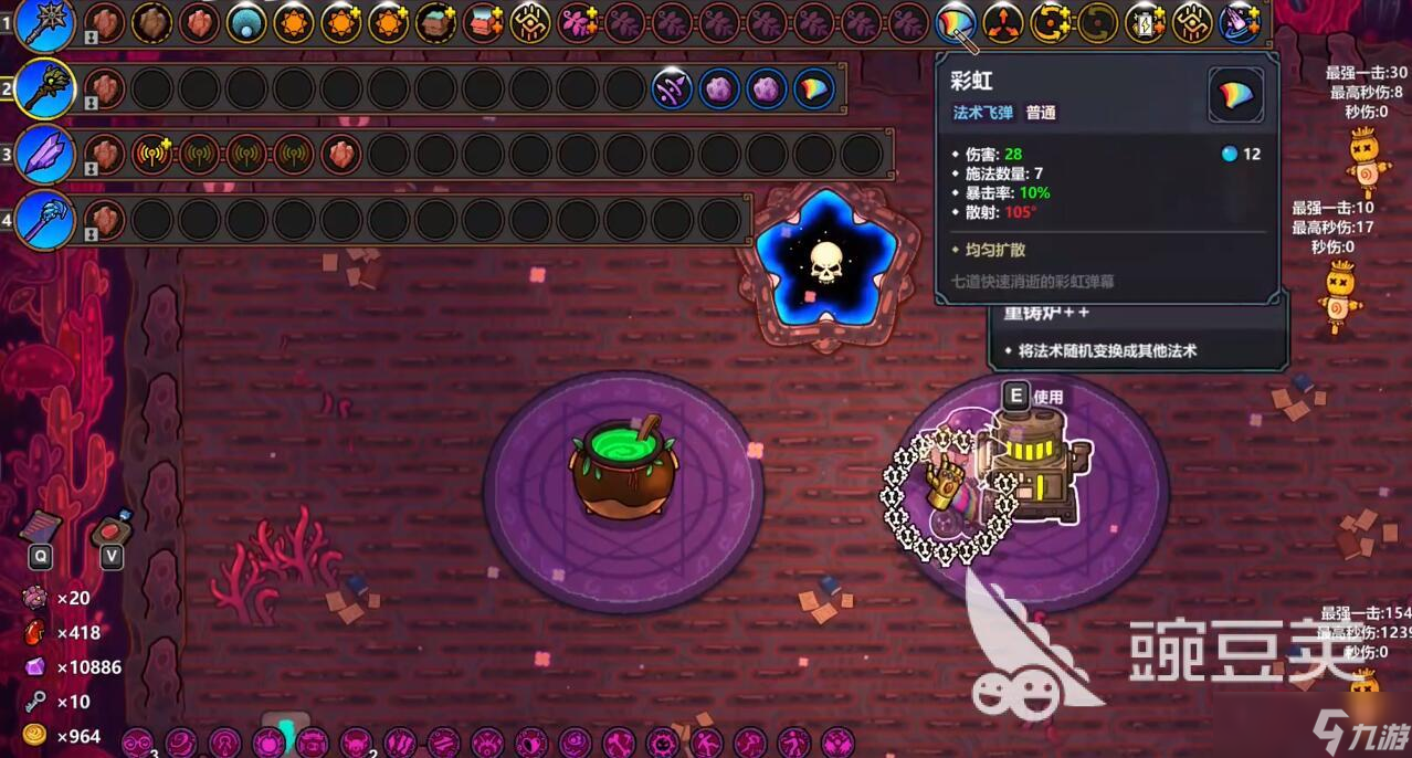 魔法工艺彩虹如何 魔法工艺彩虹玩法分享