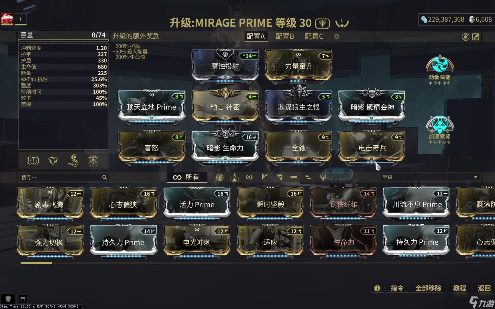 星际战甲圣装魅影精灵怎么配卡