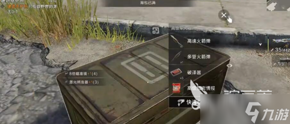 失控进化如何打坦克 失控进化坦克怎么玩