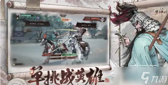 三国望神州张飞如何搭配阵容 三国望神州张飞阵容搭配