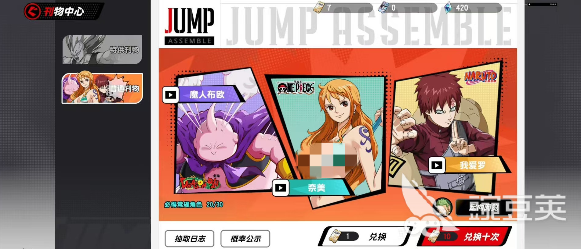 漫画群星大集结卡池介绍 漫画群星大集结抽卡玩法详解