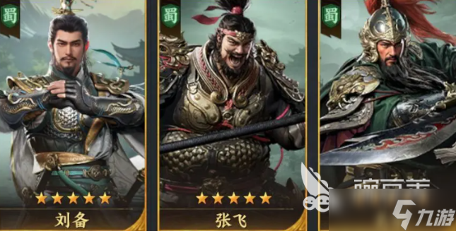 三国群英传策定九州最强队伍搭配指南 三国群英传策定九州阵容如何搭配