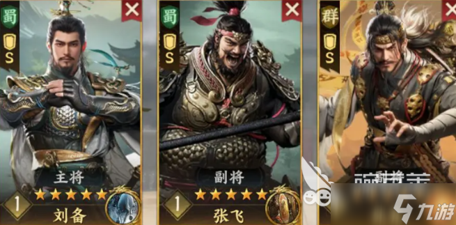 三国群英传策定九州最强队伍搭配指南 三国群英传策定九州阵容如何搭配